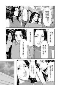 真ノ倉家の女たち ch 2 hentai