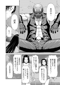 真ノ倉家の女たち ch 2 hentai