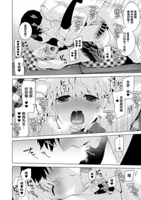 Noraneko Shoujo to no Kurashikata Ch. 7 hentai