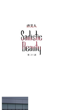 Sadistic Beauty Ch.1-29 hentai