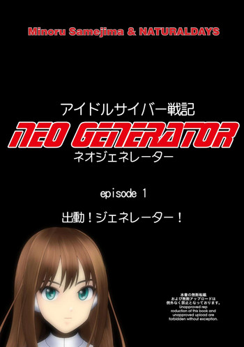 Idol Cyber Senki NEO GENERATOR episode 1 Shutsugeki! Neo Generator hentai