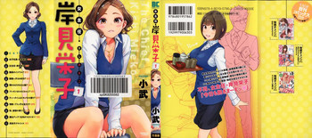 Onna Shunin - Kishi Mieko 1 hentai