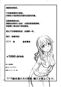 +1000 Drink hentai