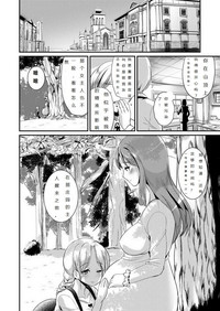 Maidencarnation3| 少女康乃馨3 hentai