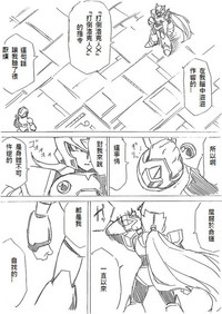 Megaman X4 Zero x Iris hentai