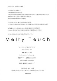 Melty Touch hentai