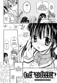 Amai Koi Shiyo Ch. 7-9 hentai