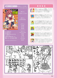 Dengeki Otona no Moeoh Vol.06 hentai