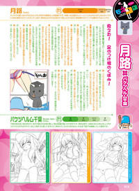 Dengeki Otona no Moeoh Vol.06 hentai