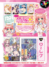 Dengeki Otona no Moeoh Vol.06 hentai