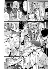 2D Comic Magazine Fukuro o Kabuserareta Sugata de Naburareru Heroine-tachi Vol. 1 hentai