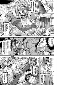 2D Comic Magazine Fukuro o Kabuserareta Sugata de Naburareru Heroine-tachi Vol. 1 hentai