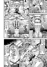 2D Comic Magazine Fukuro o Kabuserareta Sugata de Naburareru Heroine-tachi Vol. 1 hentai