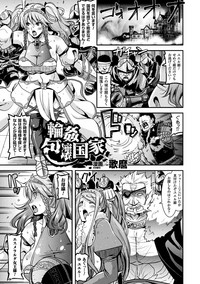 2D Comic Magazine Fukuro o Kabuserareta Sugata de Naburareru Heroine-tachi Vol. 1 hentai