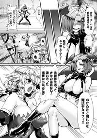 2D Comic Magazine Fukuro o Kabuserareta Sugata de Naburareru Heroine-tachi Vol. 1 hentai