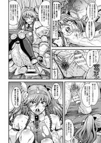 2D Comic Magazine Fukuro o Kabuserareta Sugata de Naburareru Heroine-tachi Vol. 1 hentai