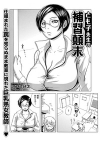 Web Comic Toutetsu Vol. 15 hentai