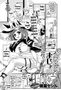 Hututuka Majo desuga... | A Rude Witch hentai