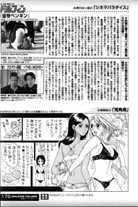 COMIC DOLPHIN 2005-08 hentai