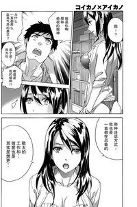 Koi Kano x Ai Kano Ch. 1-7 hentai