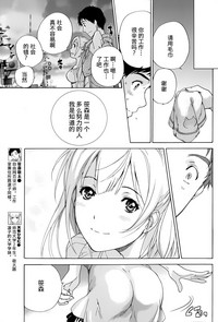 Koi Kano x Ai Kano Ch. 1-7 hentai