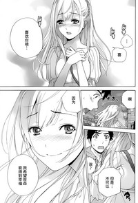 Koi Kano x Ai Kano Ch. 1-7 hentai