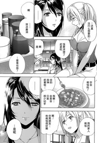 Koi Kano x Ai Kano Ch. 1-7 hentai