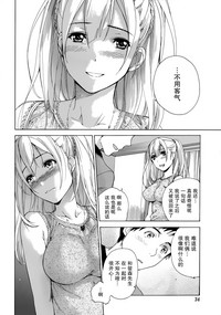 Koi Kano x Ai Kano Ch. 1-7 hentai