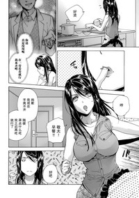 Koi Kano x Ai Kano Ch. 1-7 hentai