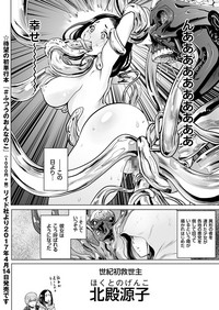 comic KURiBERON 2017-04 Vol. 54 hentai