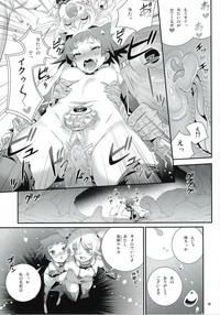 Cocytus no Atatamekata 1K hentai