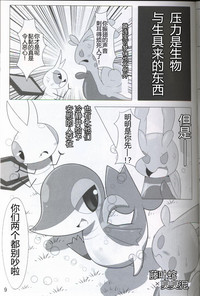 Pokéda | 宝可堕 hentai