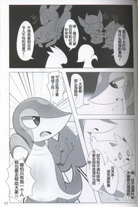 Pokéda | 宝可堕 hentai