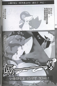 Pokéda | 宝可堕 hentai