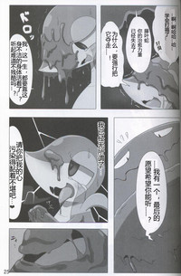 Pokéda | 宝可堕 hentai