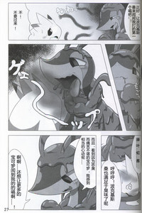 Pokéda | 宝可堕 hentai