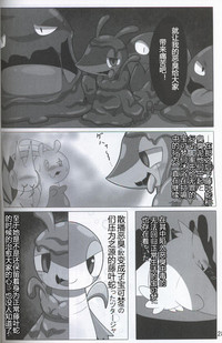 Pokéda | 宝可堕 hentai