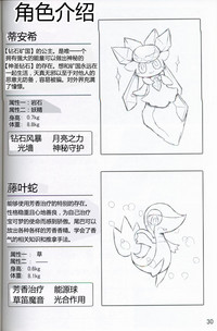 Pokéda | 宝可堕 hentai