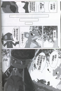 Pokéda | 宝可堕 hentai