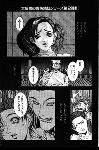 COMIC GEKIMAN 1999-01 Vol. 19 hentai