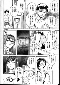 COMIC GEKIMAN 1999-01 Vol. 19 hentai