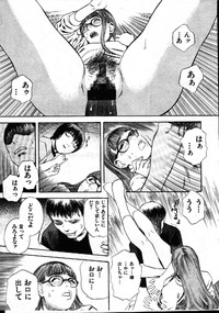 COMIC GEKIMAN 1999-01 Vol. 19 hentai