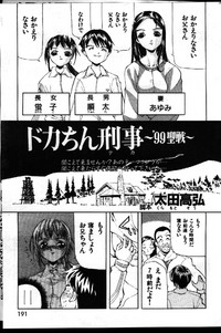 COMIC GEKIMAN 1999-01 Vol. 19 hentai