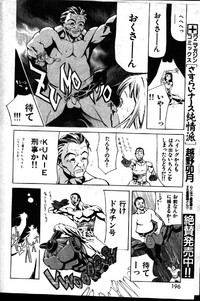 COMIC GEKIMAN 1999-01 Vol. 19 hentai