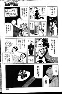 COMIC GEKIMAN 1999-01 Vol. 19 hentai