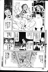 COMIC GEKIMAN 1999-01 Vol. 19 hentai