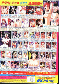 COMIC GEKIMAN 1999-01 Vol. 19 hentai