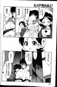 COMIC GEKIMAN 1999-01 Vol. 19 hentai