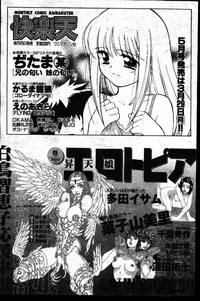 COMIC GEKIMAN 1999-01 Vol. 19 hentai