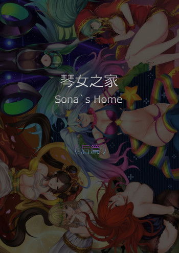 Sona's Home Second Part hentai